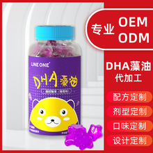 OEM貼牌DHA藻油軟糖兒童果汁水果膠軟糖貼牌代加工凝膠糖果跨境