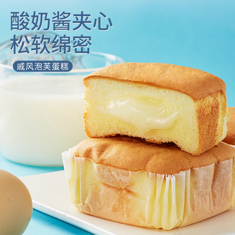 Puff Sponge Cake Filled Sandwich Bread Whole Box Breakfast Nutritional Cake Category Healthy Snacks Small Fries Leisure Food