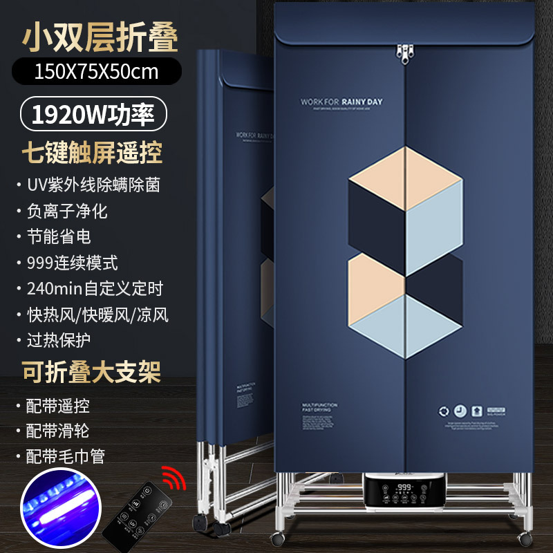 접이식 1920W 소형 더블 레이어 [7버튼 음이온 + 자외선 진드기 제거 및 살균] 블루
