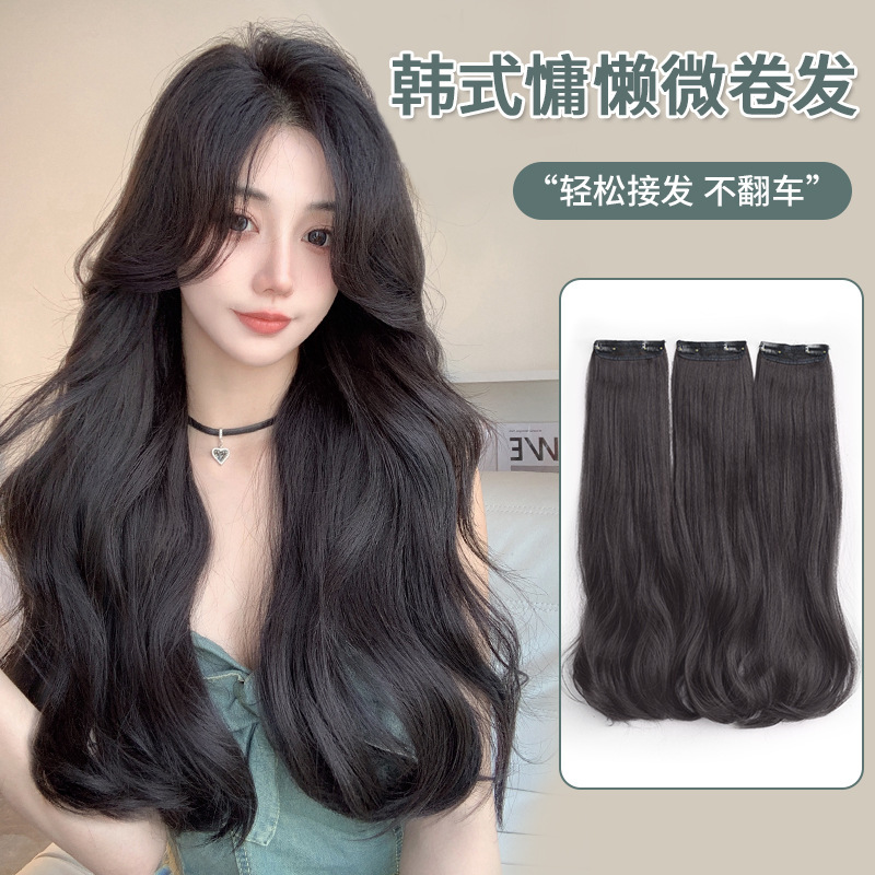 Wig Women's Long Hair Three-piece Korean-style Micro-roll Simulation Hair Fluffy Natural Invisible Traceless Display Reissue Hair Tape Wig Women's Long Hair Three-piece Korean-style Micro-roll Simulation Hair Fluffy Natural Invisible Traceless Display Reissue Hair Tape