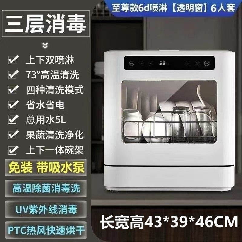 洗碗机家用免安装台式大容量智能全自动洗碗消毒烘干一体机刷碗机|undefined