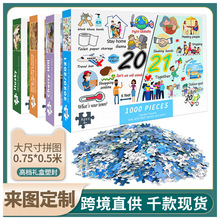 1000Ƭƴ�Djigsawpuzzle���˜p����ͨ�L��ˇ�g�����ǃ�ͯ��߶���