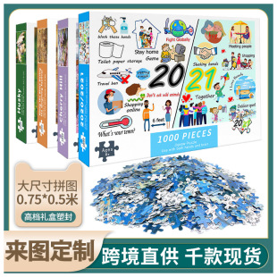 1000Ƭƴ�Djigsawpuzzle���˜p����ͨ�L��ˇ�g�����ǃ�ͯ��߶���