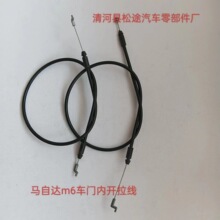 适配奔腾B50B70 m6轿跑车门锁块内拉手开启拉线