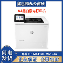 HP M611dn M612dn �Ԅ��p���о��W�jA4�ڰ׼����ӡ�C