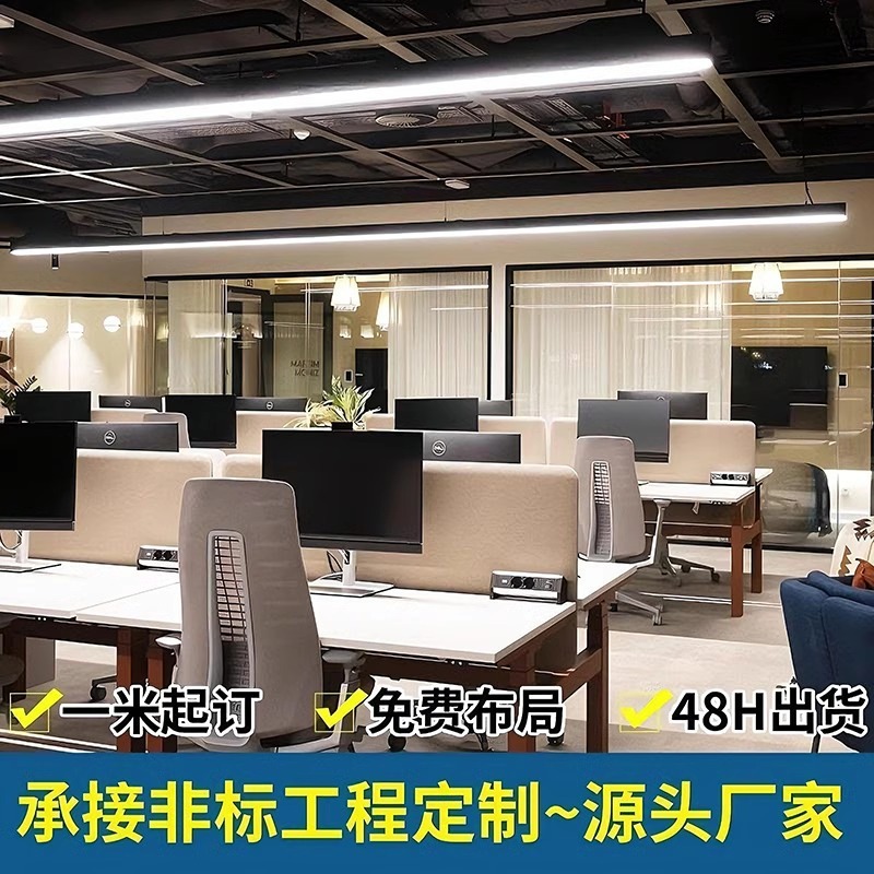 lámpara de oficina superbrillante LED sin costura lámpara de tira larga Fang Tong centro comercial gimnasio comercial 95 alta luz de tira de color