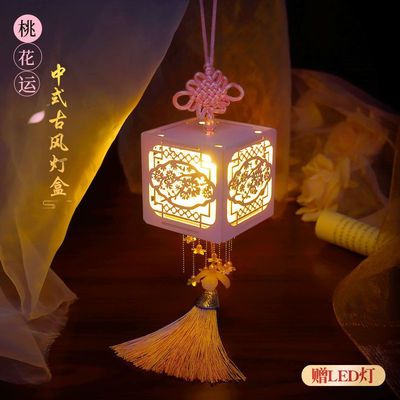 Valentine's Day lantern gift Antiquity diy own Start work Material package Pendant Toys girl birthday gift On behalf of