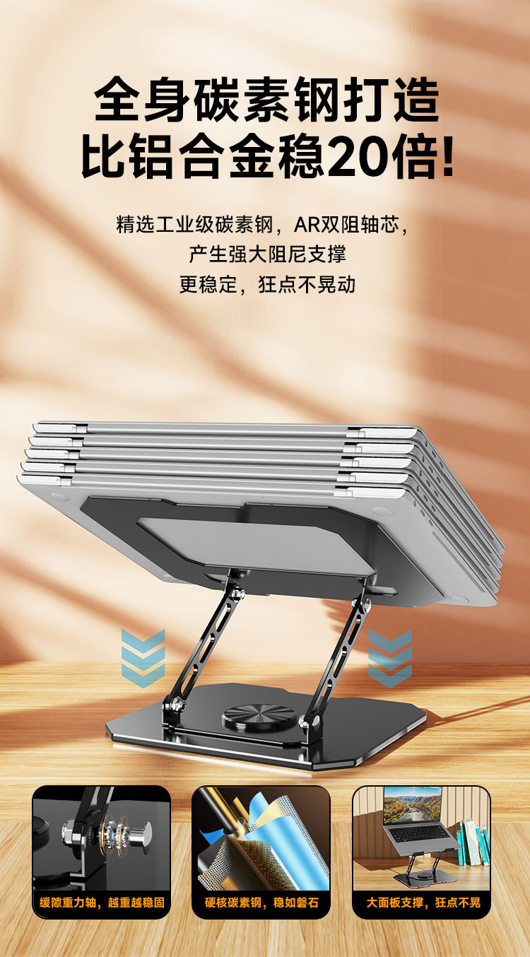 笔记本支架详情图_02