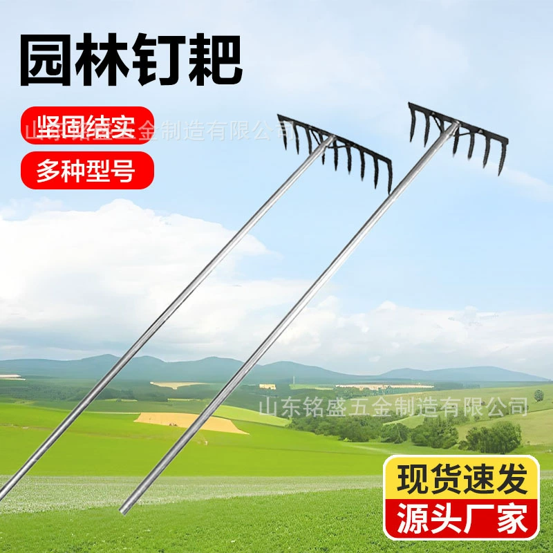 Марганцевые стальные цельнолитые прополки, трава, сосновая трава, грабли, грабли, грабли, грабли, девять зубов, железные грабли, оптовые сельскохозяйственные инструменты