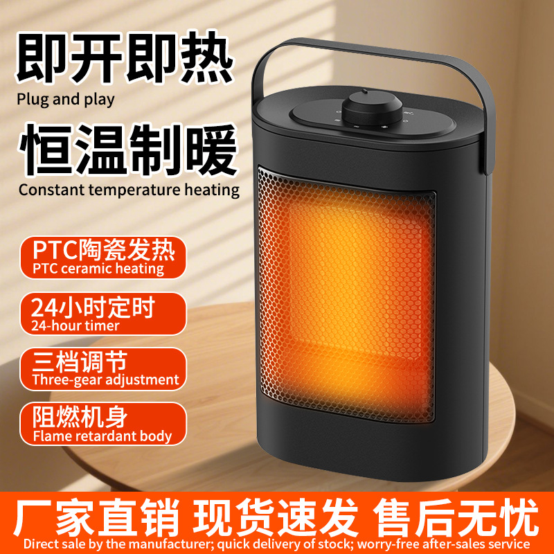 跨境暖风机卧室取暖器台式PTC加热器家用速热摇头电暖器现货新品