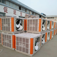 工业冷风机 水冷风机 环保空调蒸发移动式水冷空调通风管道出风口