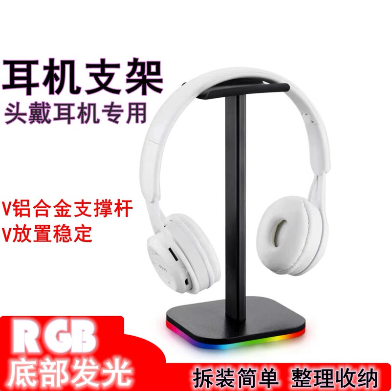 Usbピックアップライトヘッドフォンスタンド雰囲気ランプrgbヘッドフォンスタンドヘッドセットスタンドヘッドセット展示棚|undefined