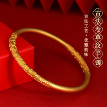 古法传承卷草纹手镯女士越南沙金仿真黄金实心正小众结婚假三金
