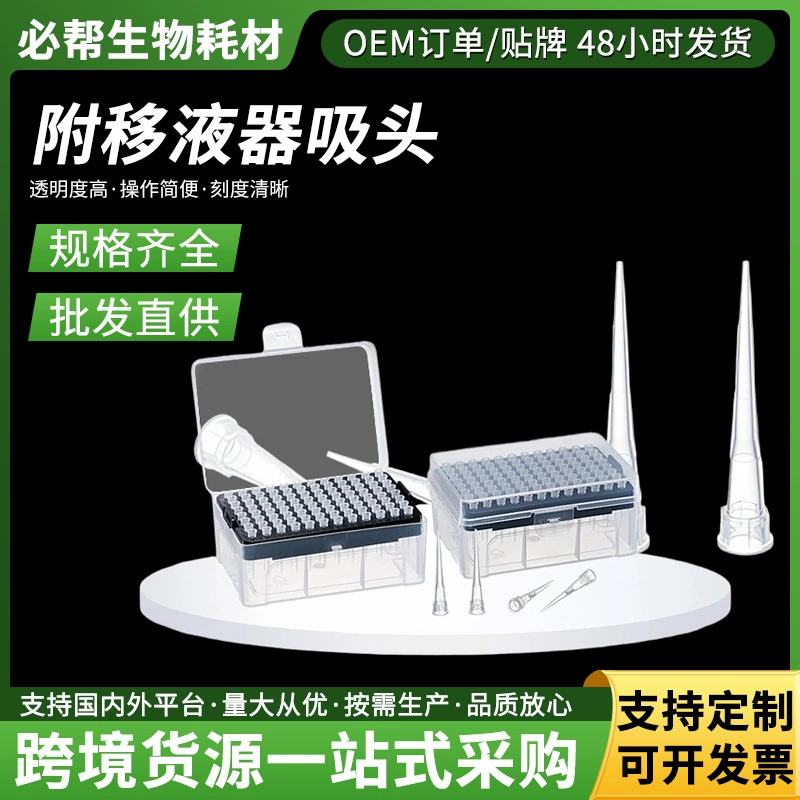 Одноразовые прозрачные фильтрующие наконечники для лабораторий, с низкой силой всасывания, удлиненные и утолщенные, расходные материалы для пипеток