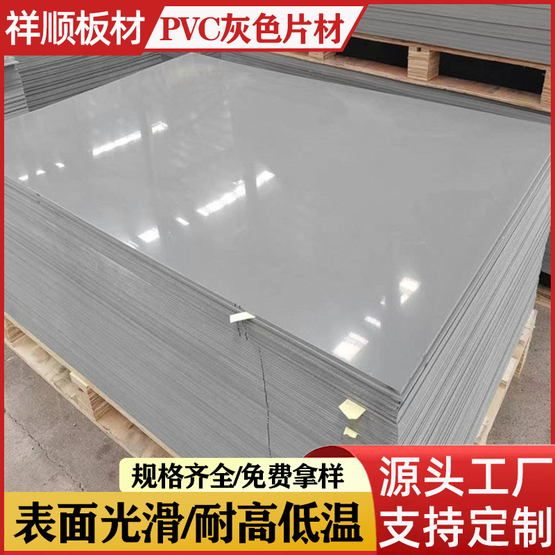 pvc塑料片灰色 0.5 0.6 0.7 0.8 0.9 1MM环保塑料薄片卡片可定尺