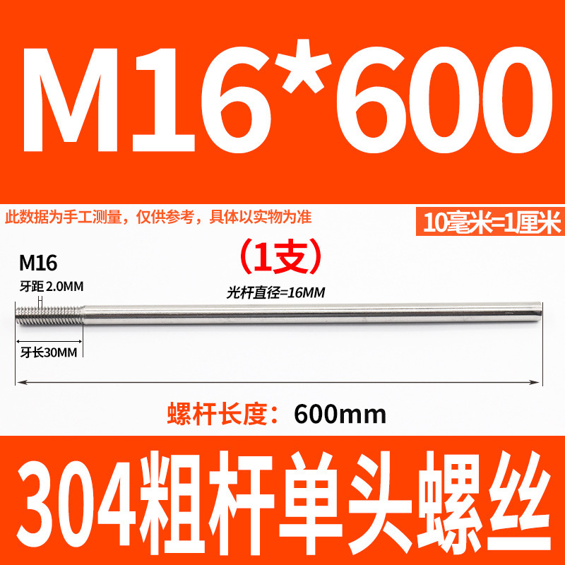 304ステンレス鋼の太い棒の単頭のねじの頭なしのタイバーの延長ねじ棒の歯の加工m 6m 8m 10m 12|undefined