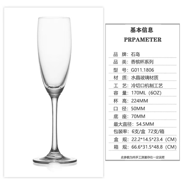 170ml (6oz) taza de champán