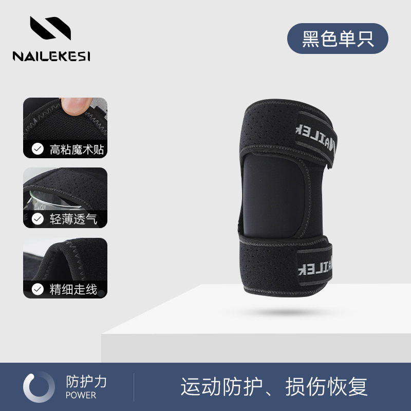 Cubierta de codo deportivo masculina brazo de acondicionamiento físico al por mayor brazo caliente articulación cubierta de codo correa ajustación de protección de verano mujer