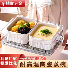 家庭用食器は高温に耐えます。陶磁器の蒸し碗は蓋を持って蒸します。