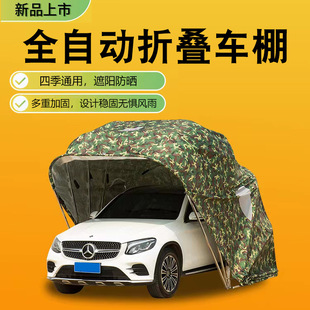 Car Automatic Folding Carport Electric Retractable Folding Garage Home Outdoor Sun Protection Awning Mobile Parking Shed