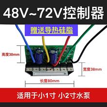 ֱ���oˢ늄�܇��ˮ���·�������48V60V72V�ƿֱ��ˮ����X��