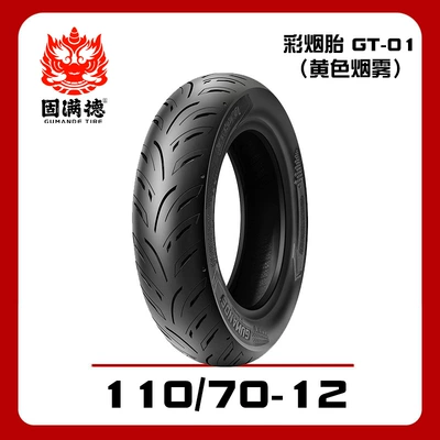 12inch: Non-industrial tires - 11070-12gt01-yellow-smoke-tire