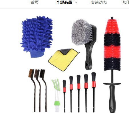 기타 13점 세트 B