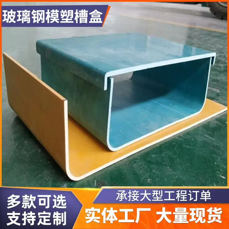 模塑槽盒管廊用 南方电网 高阻燃低烟无毒防火SMC槽盒  国家电网