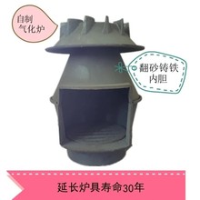 家用烧柴炉胆铸铁加厚新型柴火炉芯大号小号旺火炉量大批发新炉胆