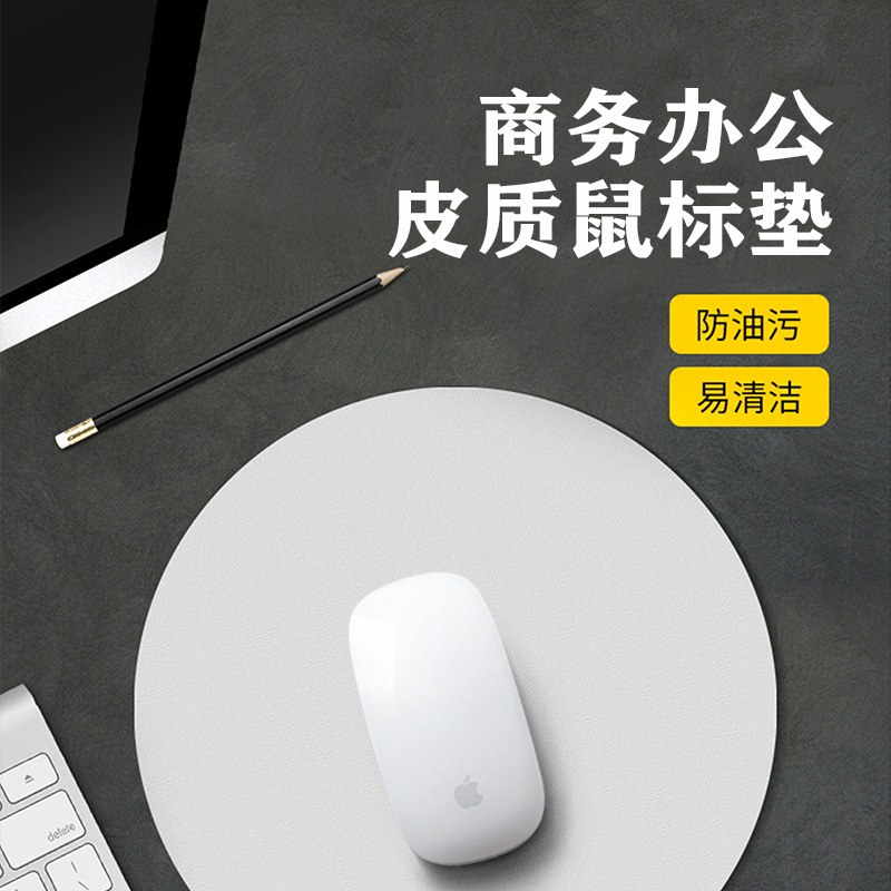 Small round leather mouse pad, waterproof, dirt-resistant, non-slip, solid color, fresh and cute style, available for girls, customizable.