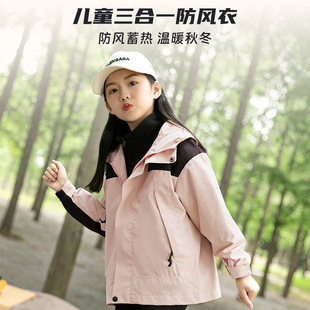 Outlet Area Winter Children's Three-In-One Jacket for Boys and Girls, Ins Windproof and Waterproof Women's Mountaineering and Skiing Jacket
