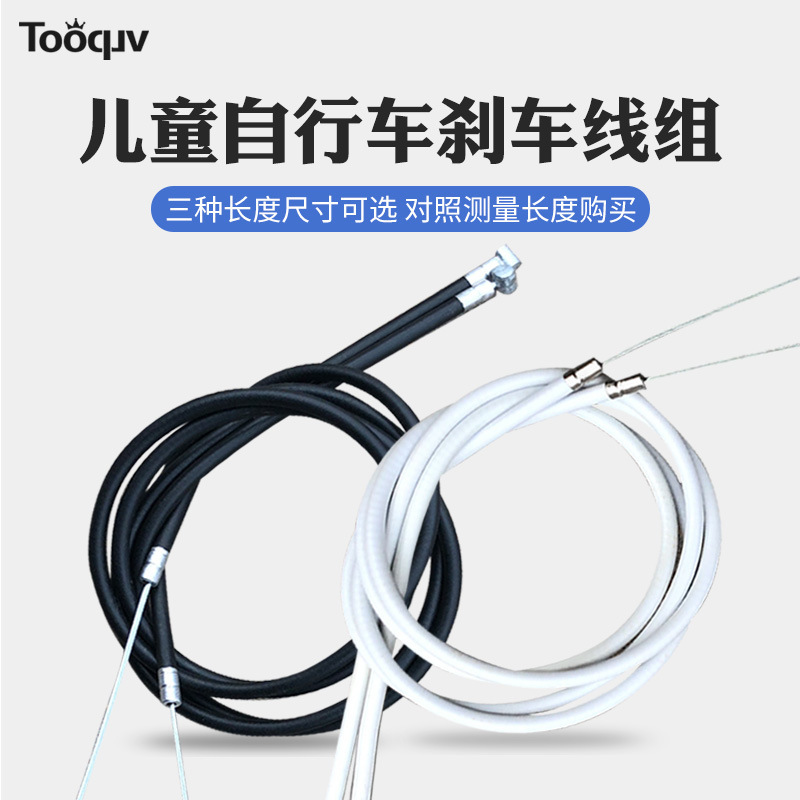 Bicycle Brake Cable, Kidsren's Bicycle Cable Set, Stroller Universal Front Brake Rear Brake Cable Accessories