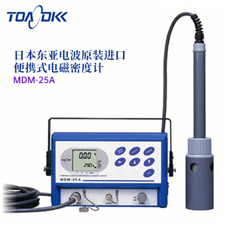 议价日本原装正品TOA-DKK东亚电波便携式电磁密度计MDM-25A