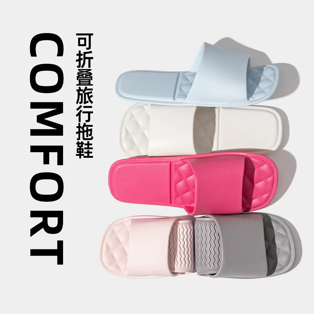 旅行折叠拖鞋女便携出差酒店度假防滑防臭eva情侣凉拖男浴室洗澡