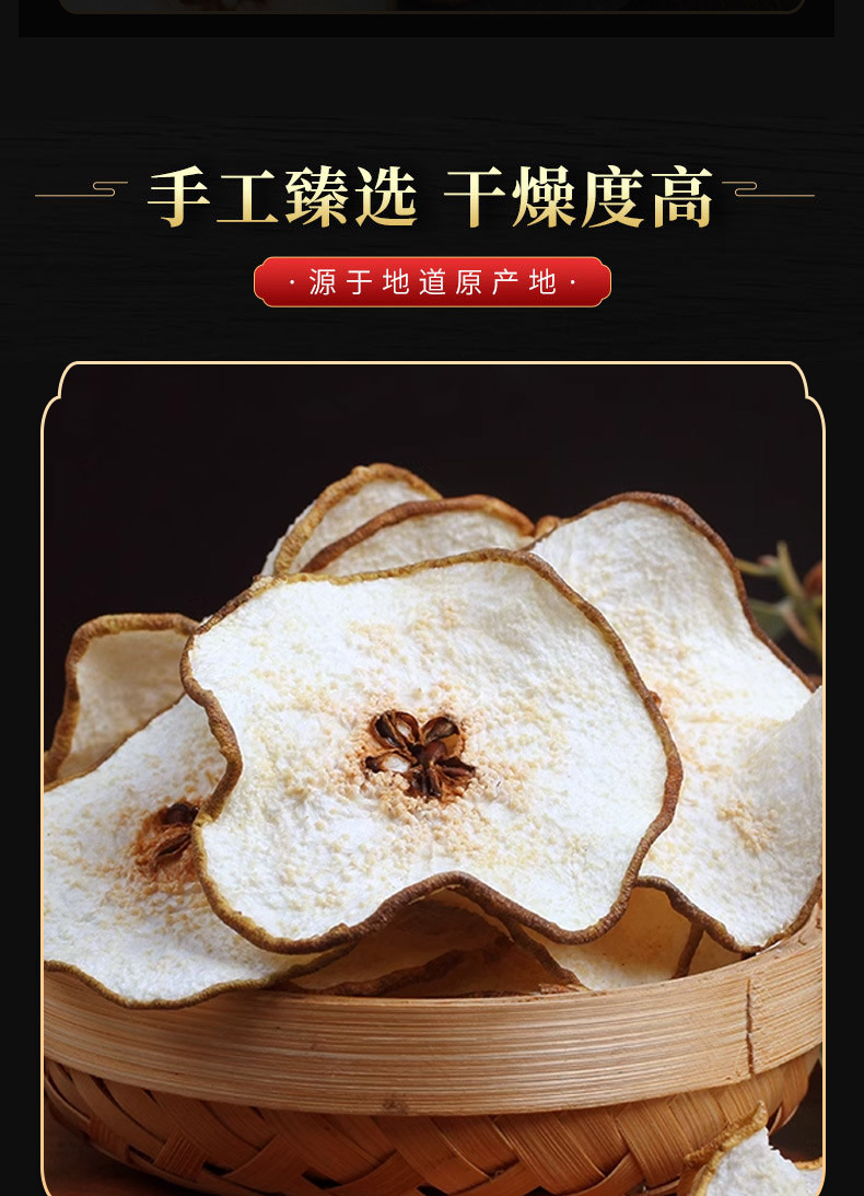 Snow Pear Slices (Pyrus spp.) — Dried Pear Fruit for Tea & Soup in use