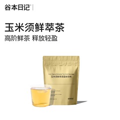谷本日記トウモロコシのひげのお茶の新鮮なジャスミンのお茶の粉の速溶減の養生のお茶の脂肪の公式の旗艦店の正規品
