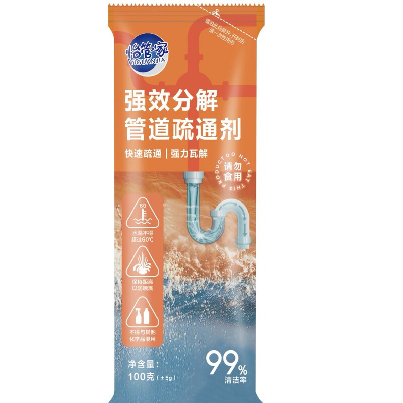 管道疏通泡泡粉下水道疏通剂防堵塞有效疏通粉马桶厨房管道溶解剂|undefined