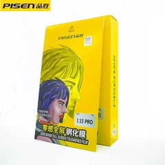 品勝強化ガラスフィルムは、iPhone17、Apple 16Pro、フルスクリーンフィルム、15Max、高精細薄型エッジ、13ProMaxフィルムに適しています。