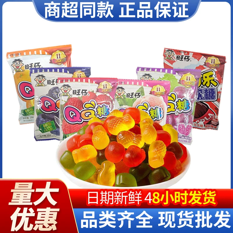 Wangzai QQSugar 20g * 20 мешков резиновая надувная конфета сок помадка фрукты помадка закуски оптом
