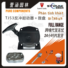 mKawasak 490880711 TJ53E HA053A HA053B KBH53A  TJ53