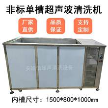 汽车配件电子精密铝件超声波清洗机工业除油超声清洗设备高效智能