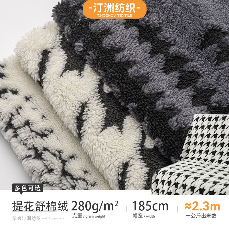 高档提花舒棉绒 自选订货图案 柔软保暖家纺沙发面料厂家直供