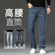 2025年新款牛仔裤男宽松直筒秋冬阔腿加肥加大码弹力厚款长裤胖子