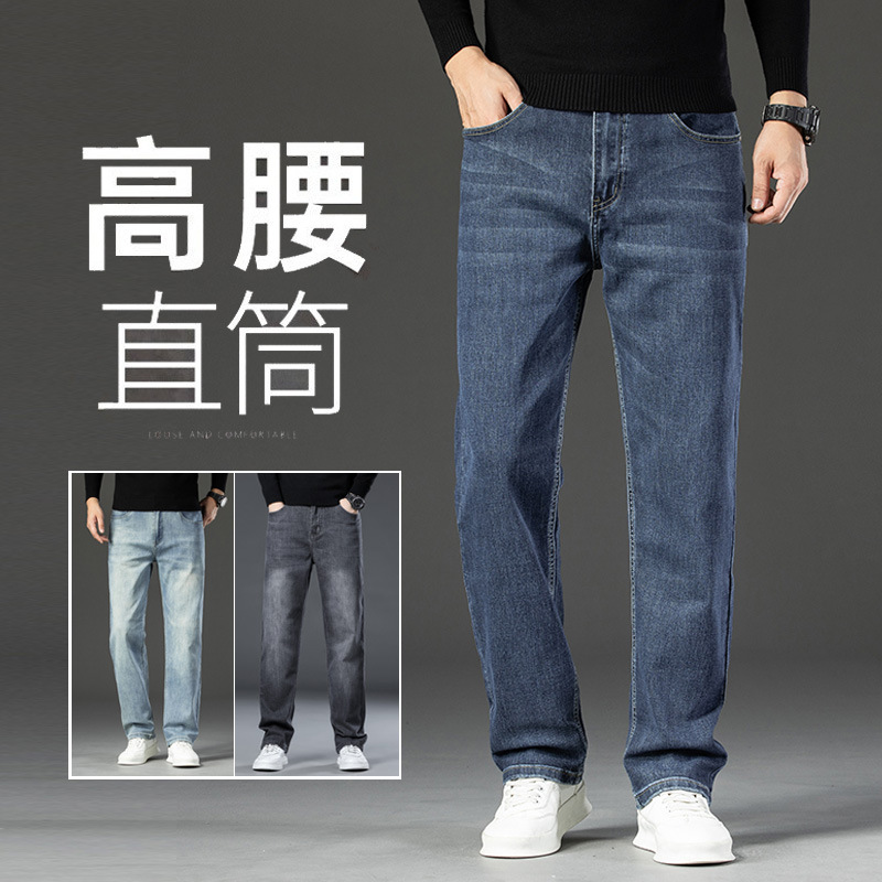 2026 New Men's Loose Straight-Leg Jeans for Spring and Summer, Wide-Leg, Plus-Size, Stretchy, Thin Long Pants for Big and Tall Individuals