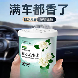 Aromatherapy Gardenia Solid Balm Household Long-Lasting Fragrance Bathroom Deodorizing Toilet Empty Fresh