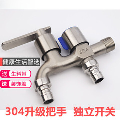 304 ステンレス鋼の蛇口洗濯機専用 1 入力 2 出力二重目的蛇口 4 点家庭用水道水スイッチ