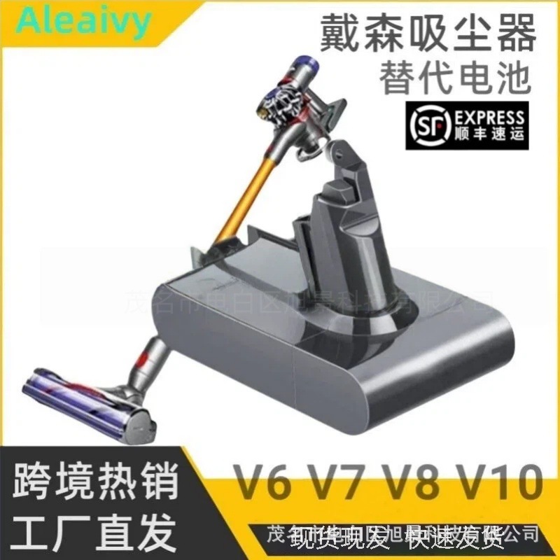 V6/V7/V8/V10/V11适配Dyson戴森电池吸尘机器25.2V电池跨境热销