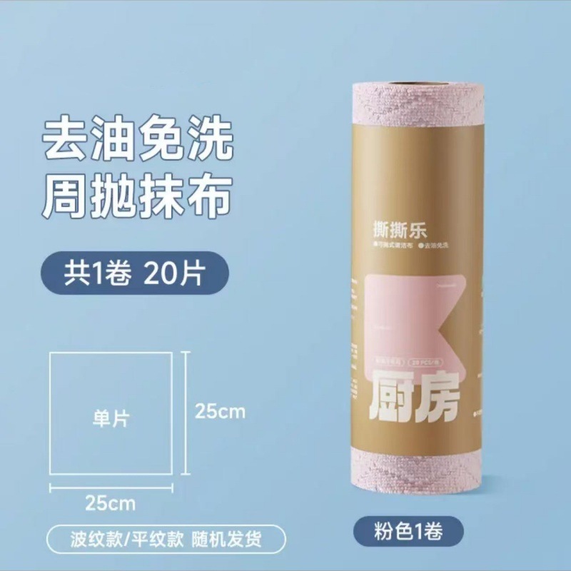 撕撕乐周抛抹布加大加厚款吸水不易掉毛厨房抹布洗碗擦锅毛巾|undefined