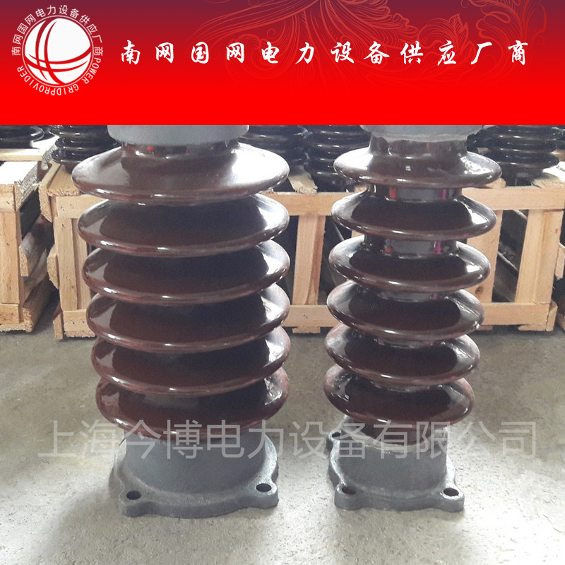 ZS-35/600 800户内外高压支柱绝缘子ZS-35/400支撑瓷瓶1000 1600