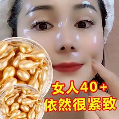 フラーレン羊胎素エッセンスカプセル 保湿・抗シワ・小じわ軽減・小脚・顔用 メーカー卸売
